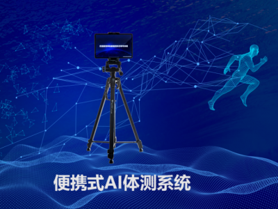 便携式AI训考系统